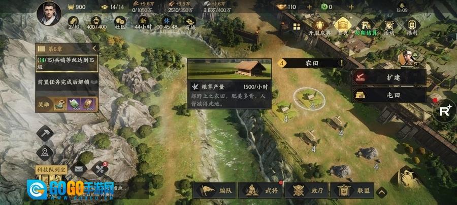 三国群英传策定九州官服图5