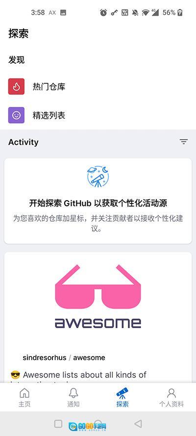 github中文版图3