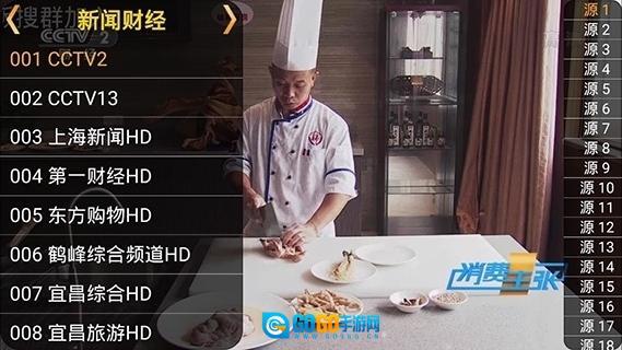 星火电视直播港澳台新版图2