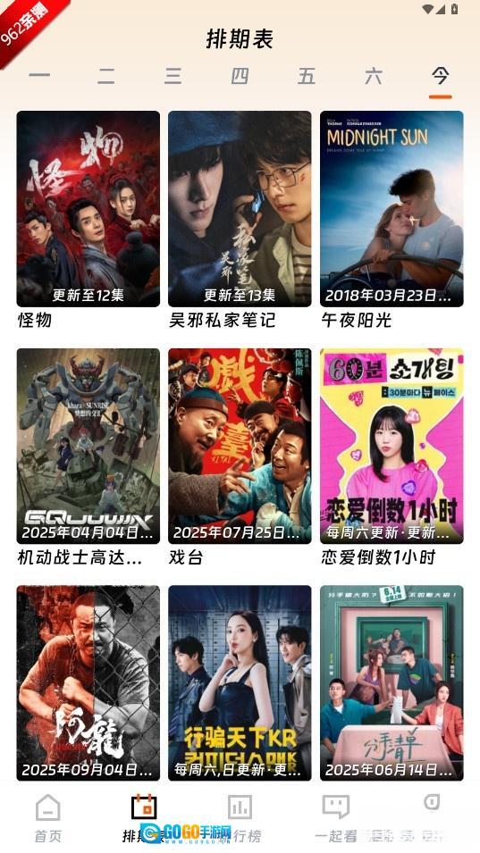 闪映剧场2025版图2