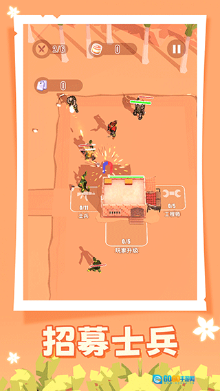 人类大战僵尸(4)