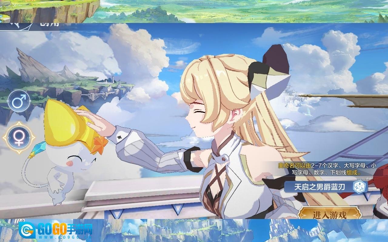 奥奇传说安卓版图2