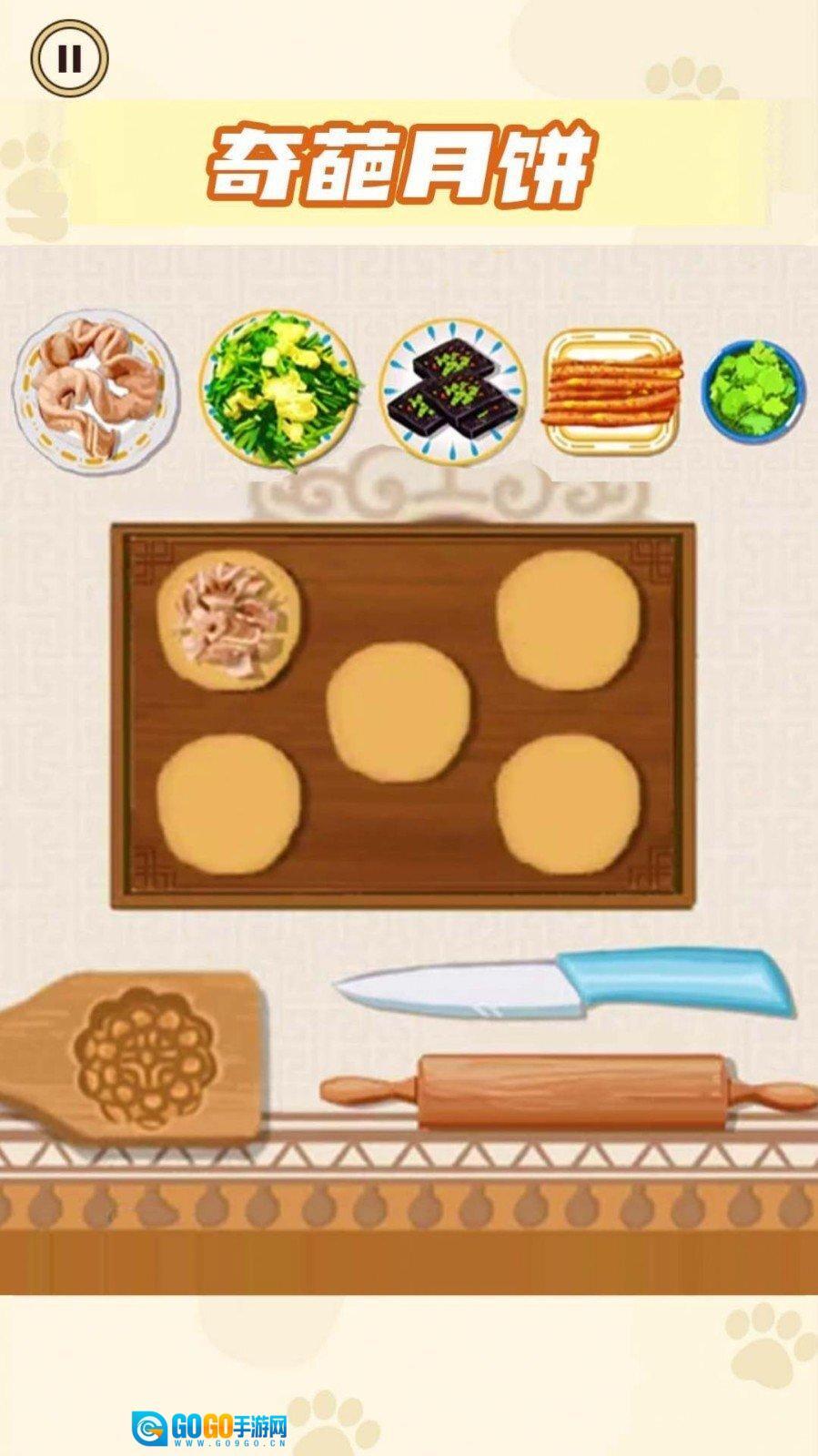 月饼制作大师图3