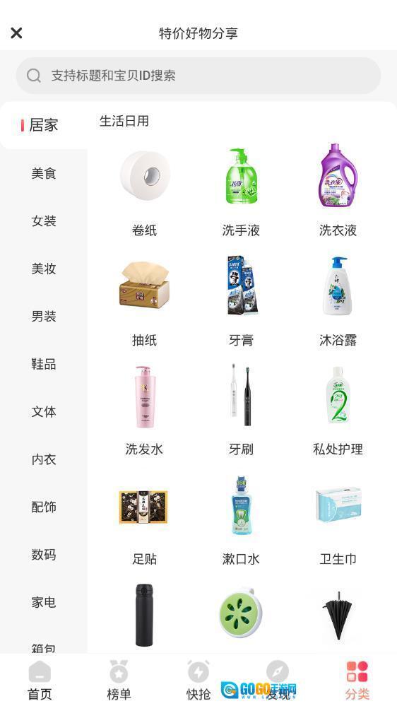 茶杯狐手机版图4