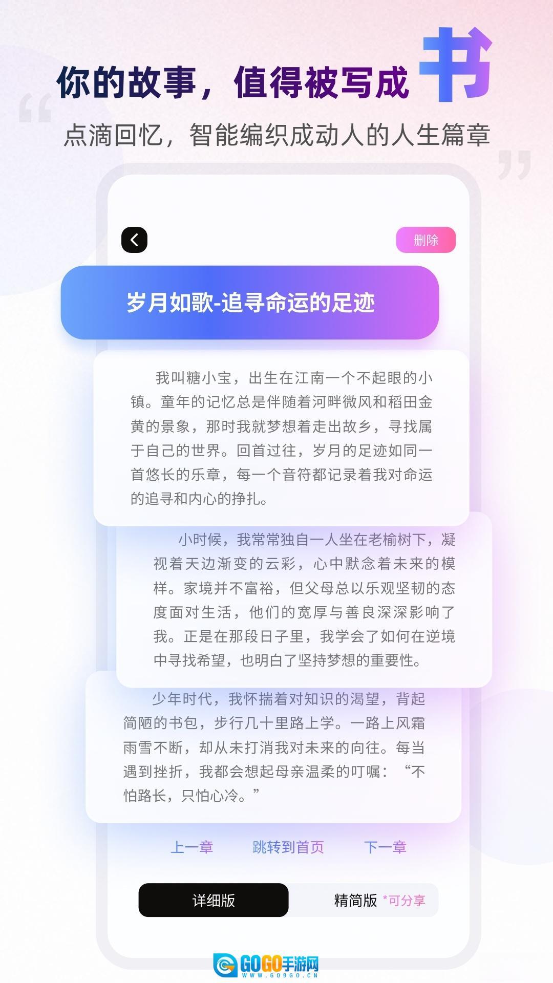 数字人生最新版图4