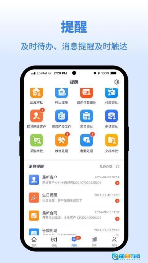 3同心雁SERP手机版图1