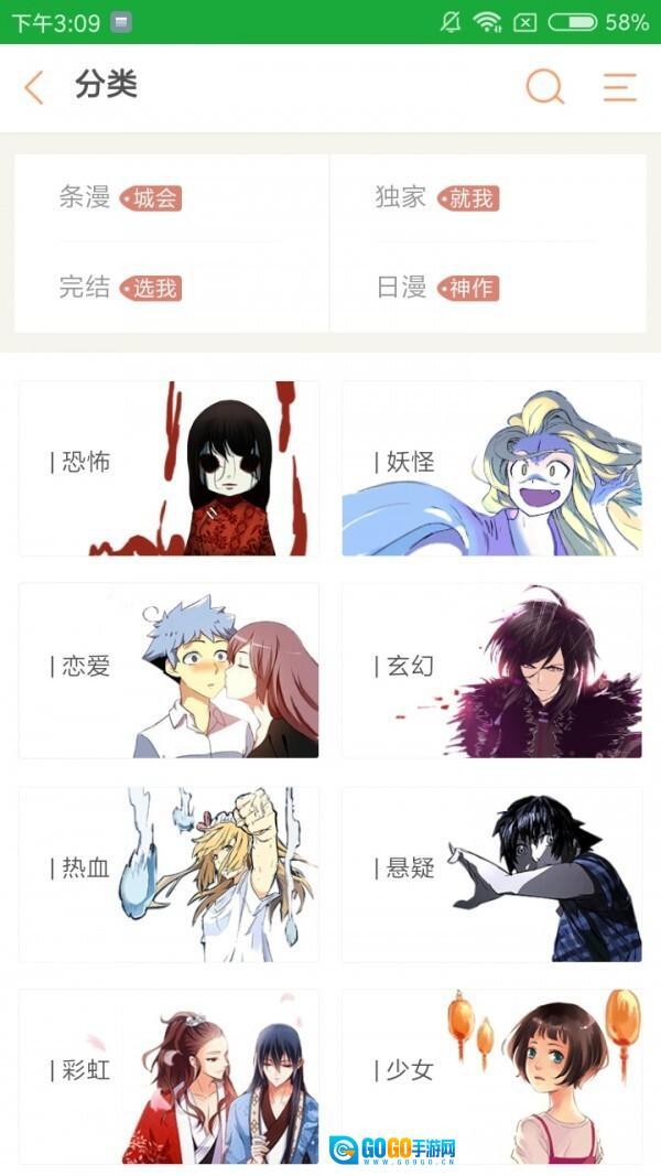 91动漫无广告图2