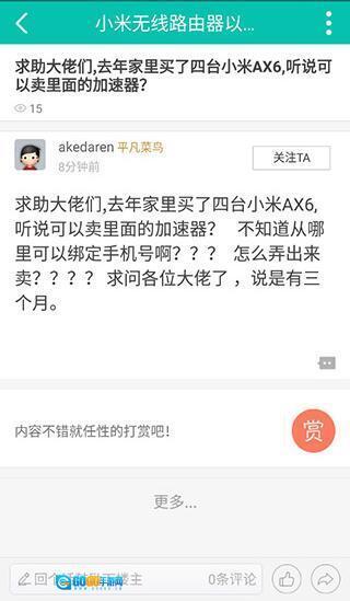 恩山无线论坛图1