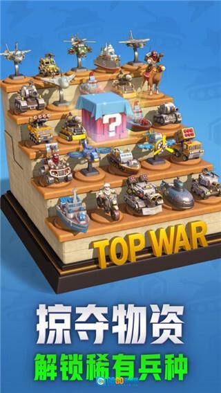 口袋奇兵无广告版图4