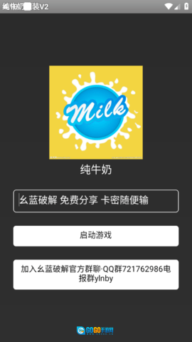 和平精英纯牛奶直装科技正版图2