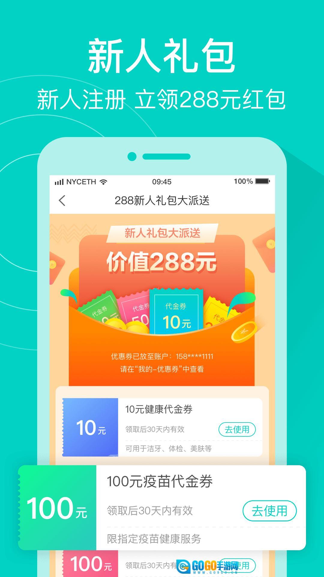 健康160最新版图1