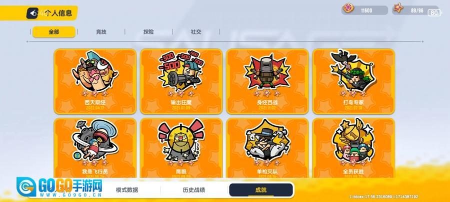 香肠派对体验服手机版图5