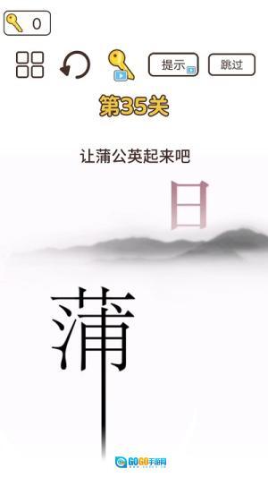 词语大挑战图2