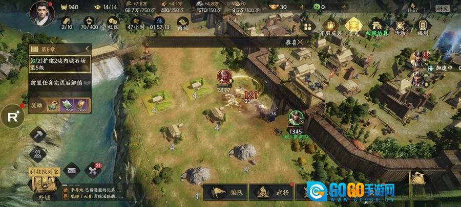 三国群英传策定九州官服图1