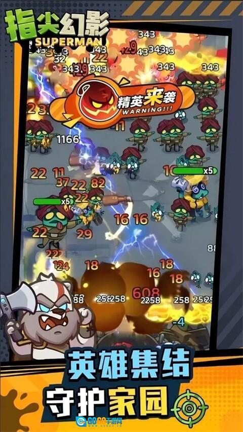 指尖幻影最新版图5