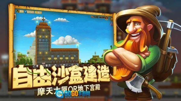 打造世界手机版图2