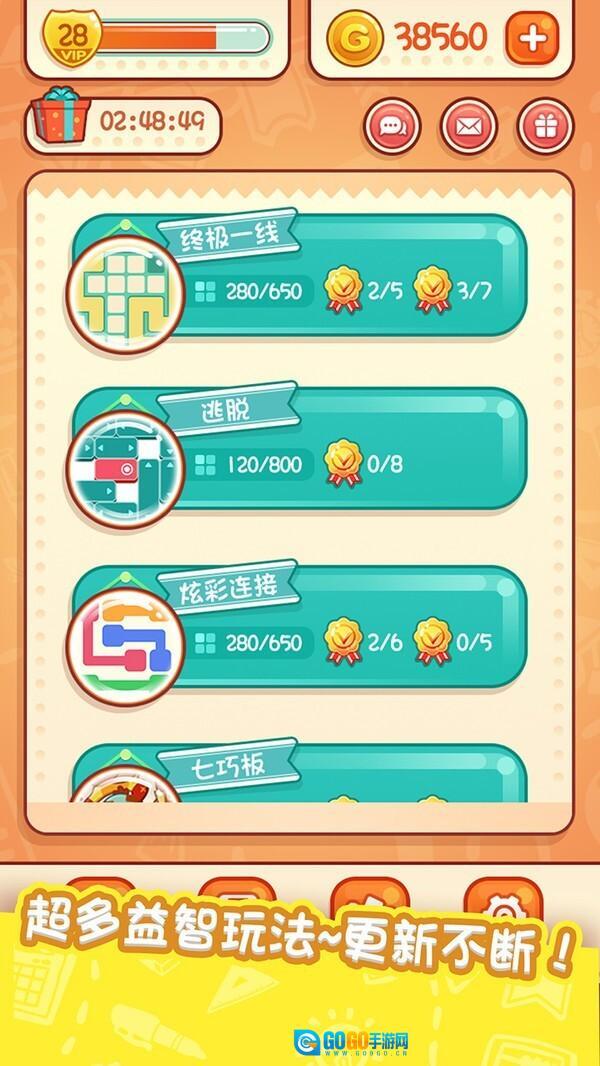 天天爱连线解谜达人图2