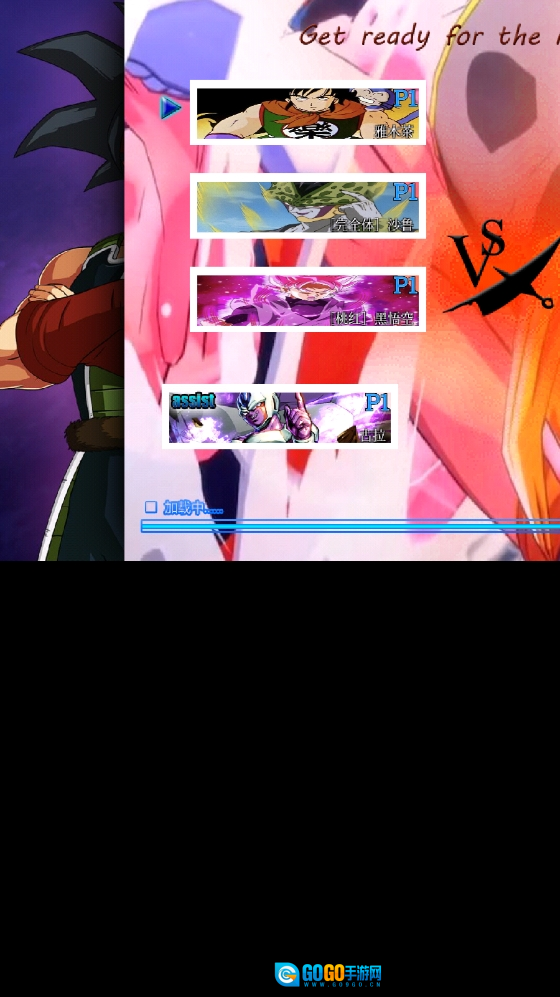 龙珠z卡卡罗特最新DLC版图2