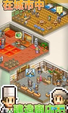 王都创世物语折相思菜单版图2