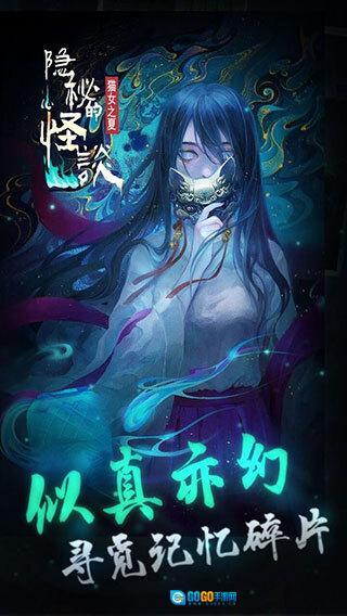 隐秘的怪谈猫女之夏图3