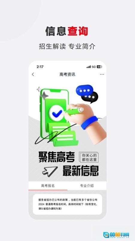 希望优课手机版图1