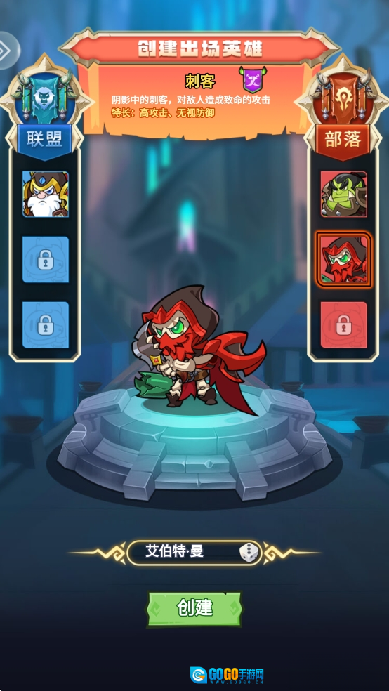 原始守卫战安卓版图1