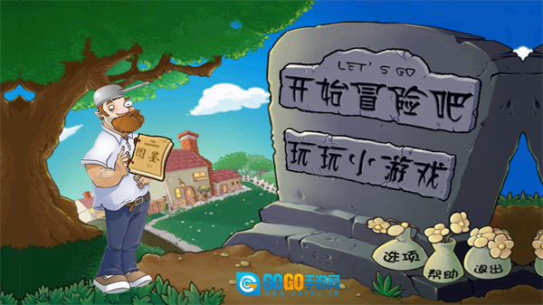 植物大战原神免费最新版图2