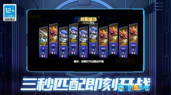 机甲空战王牌对决图2