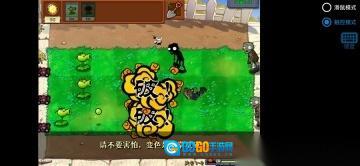 植物大战僵尸内鬼版图8