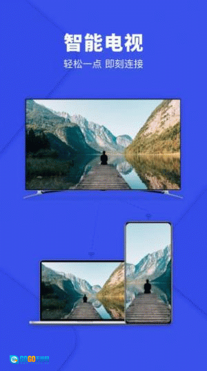 电视投屏神器图1