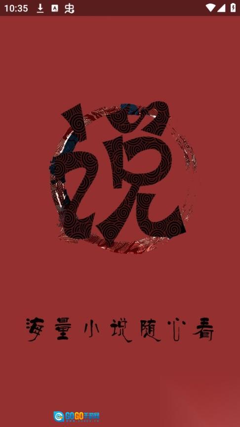 南风免费小说图1