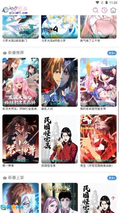 七夕漫画免费版图1