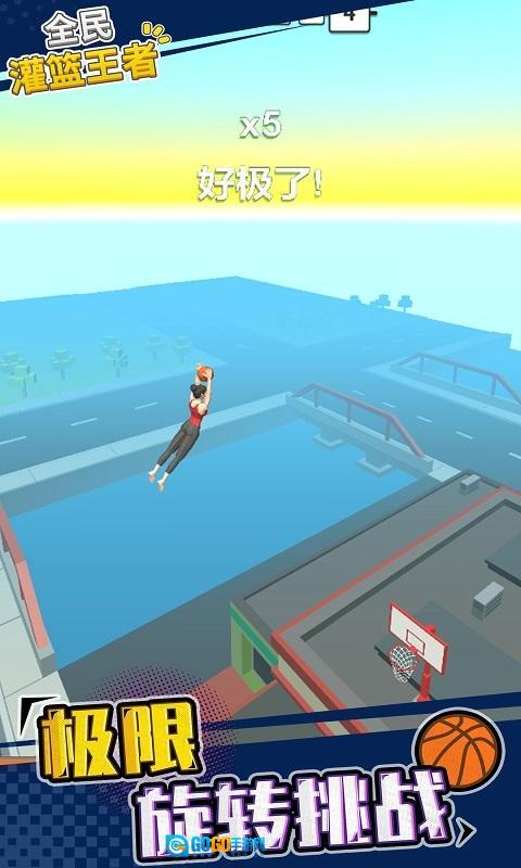全民灌篮高手图1