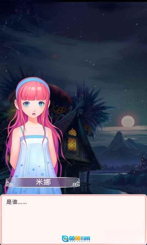 梦幻童话镇2应用宝版图3