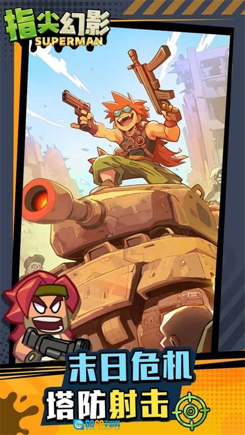 指尖幻影免广告图2