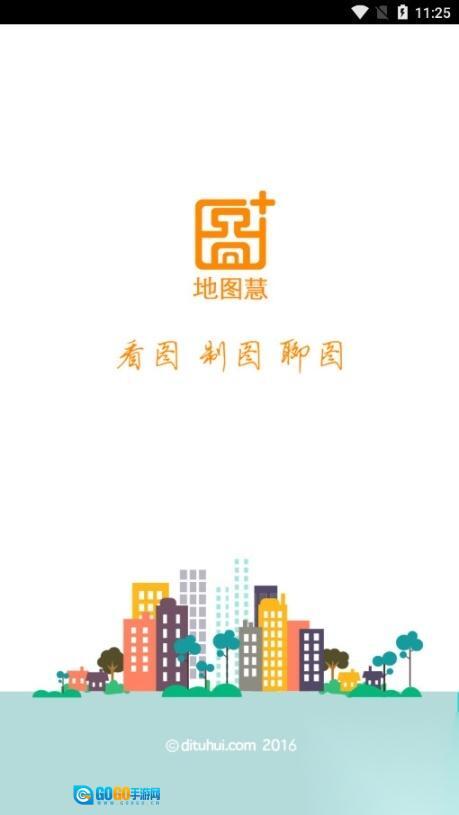 地图慧在线制作地图图1