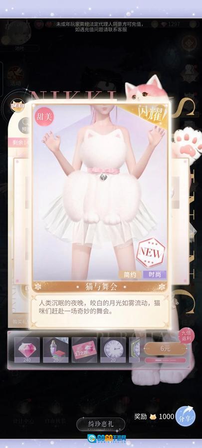 闪耀暖暖官服图2