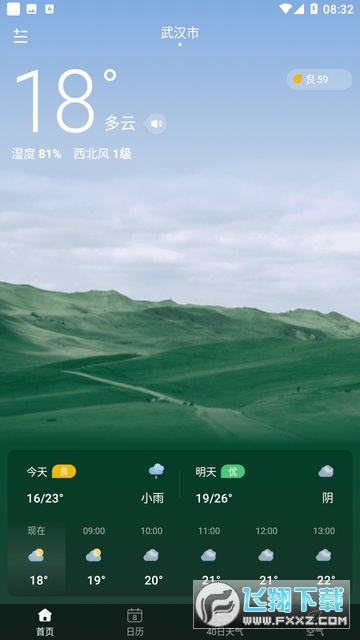 晴时天气手机版图1
