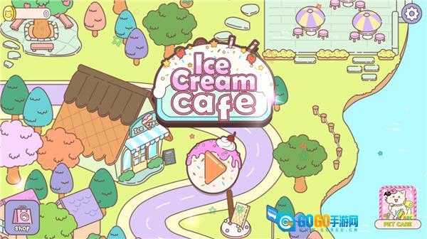 冰淇淋咖啡馆图1