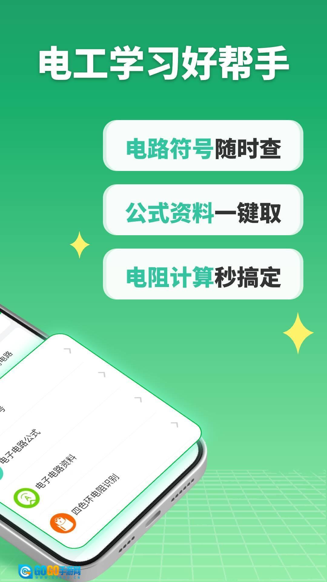 电路仿真接线图5