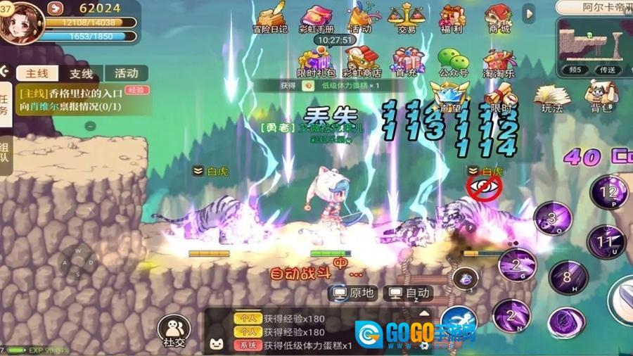 永恒岛之彩虹世界图1