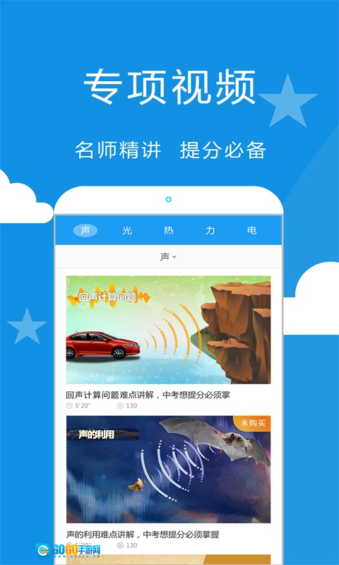 赛学霸图2