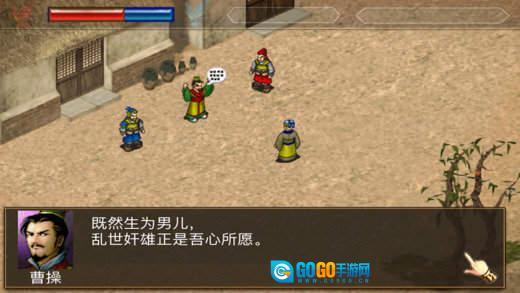 三国志曹操传单机版图1