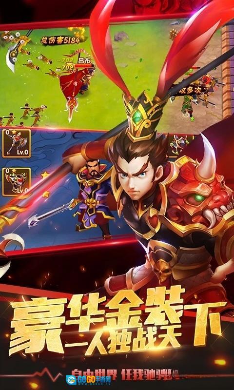 塔防三国志II应用宝版图2