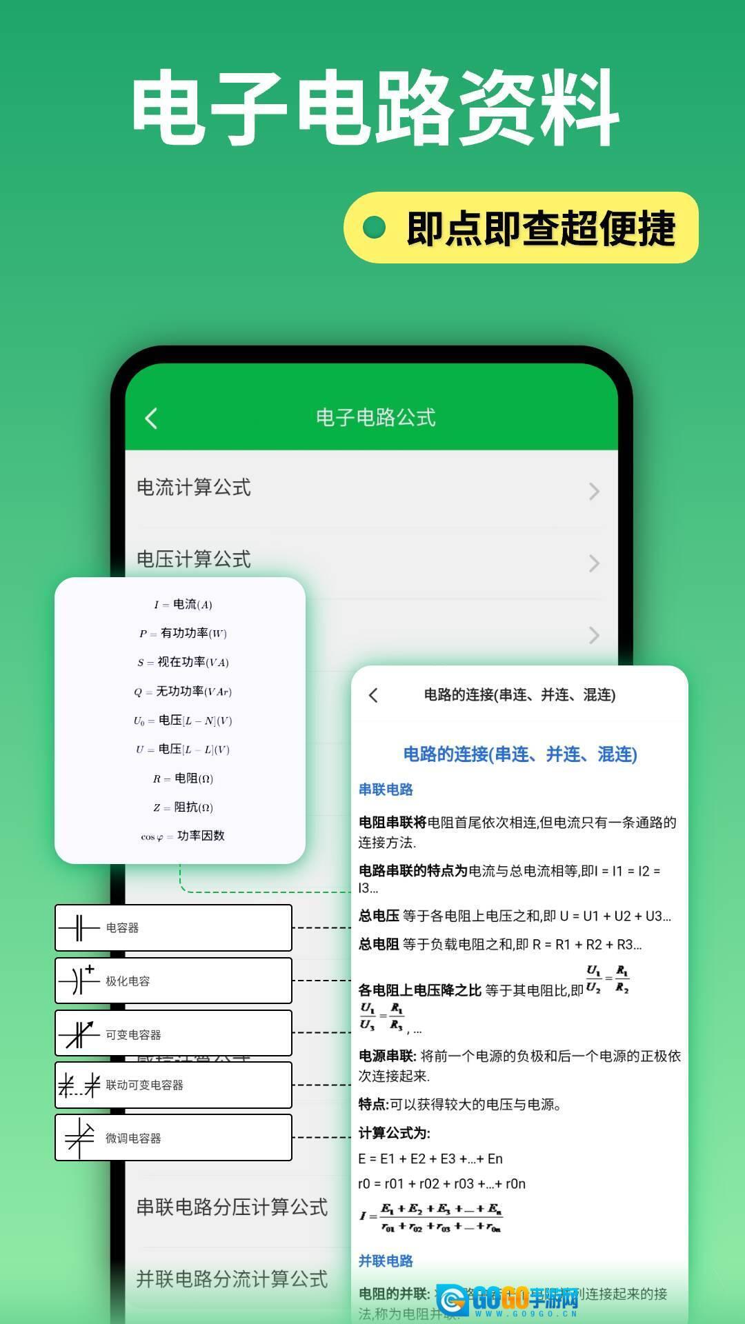 电路仿真接线图4