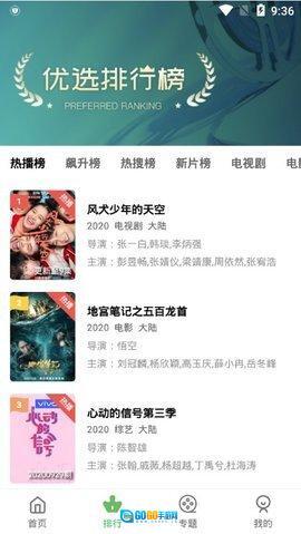 小草影视无广告永不升级版图2