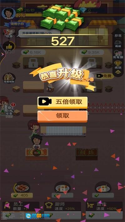 烧烤店模拟器图2