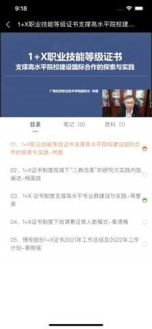 i博导免费版图2