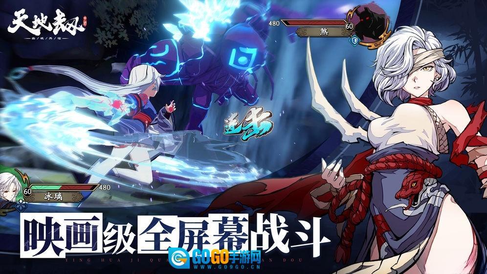 天地劫幽城再临手机版图3