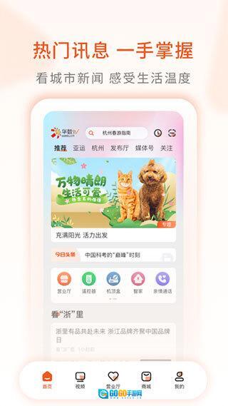 华数TV老旧版图3